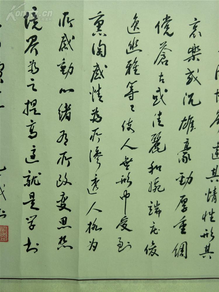 原装旧裱横幅 中国著名老书法家 梁光义 横幅小字精品