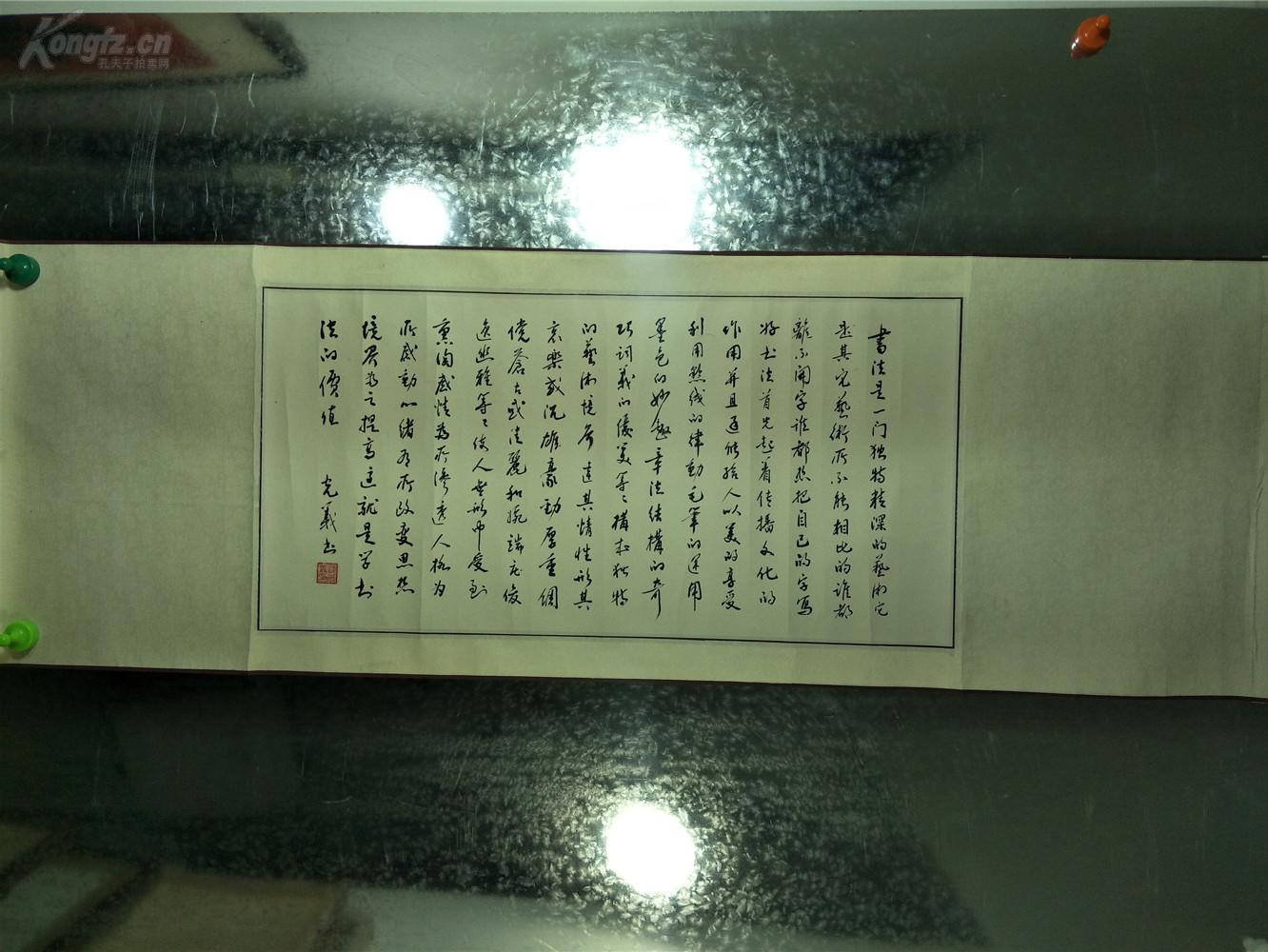 原装旧裱横幅 中国著名老书法家 梁光义 横幅小字精品