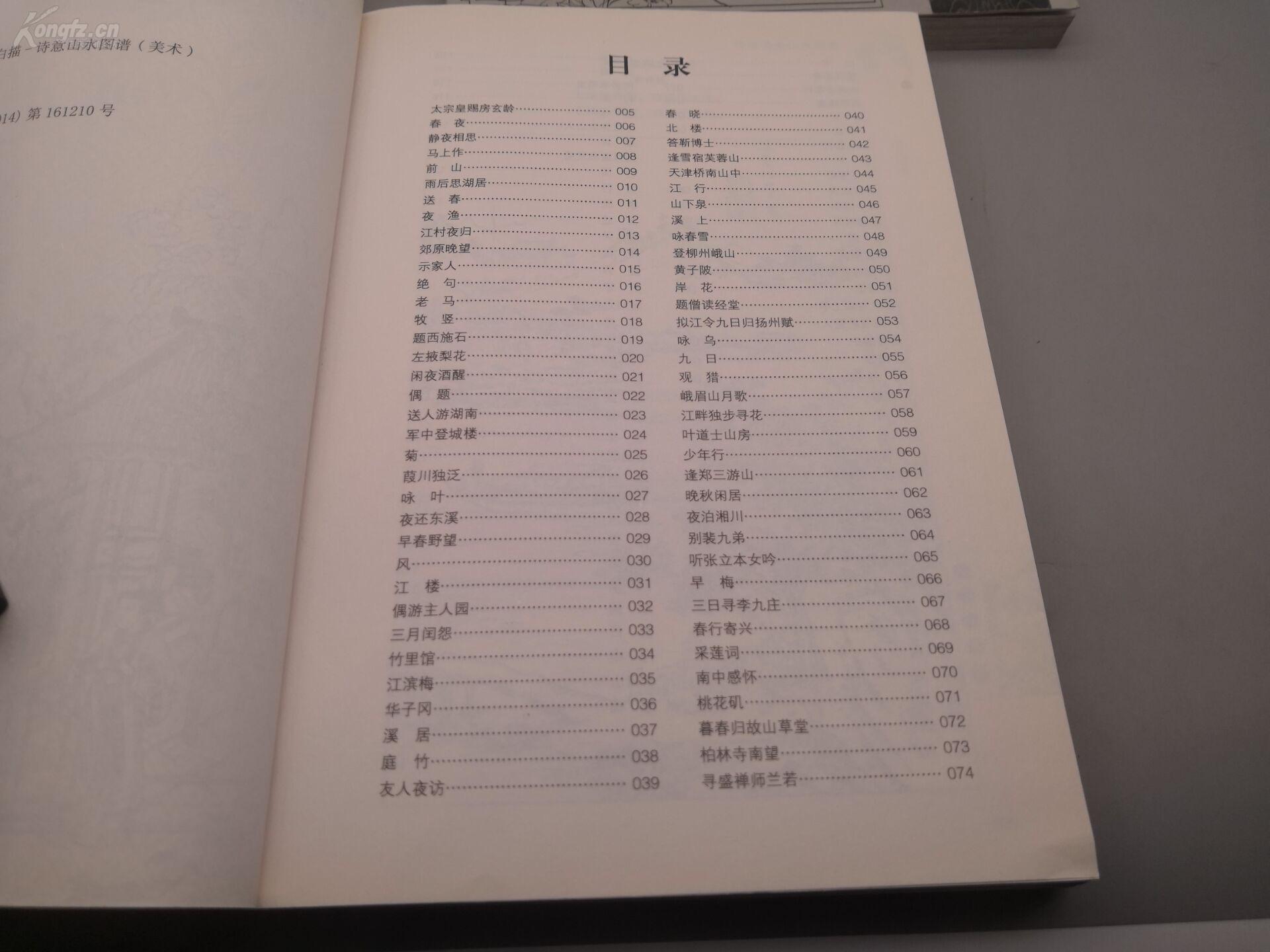 百花鸟曲谱_百花争艳(3)