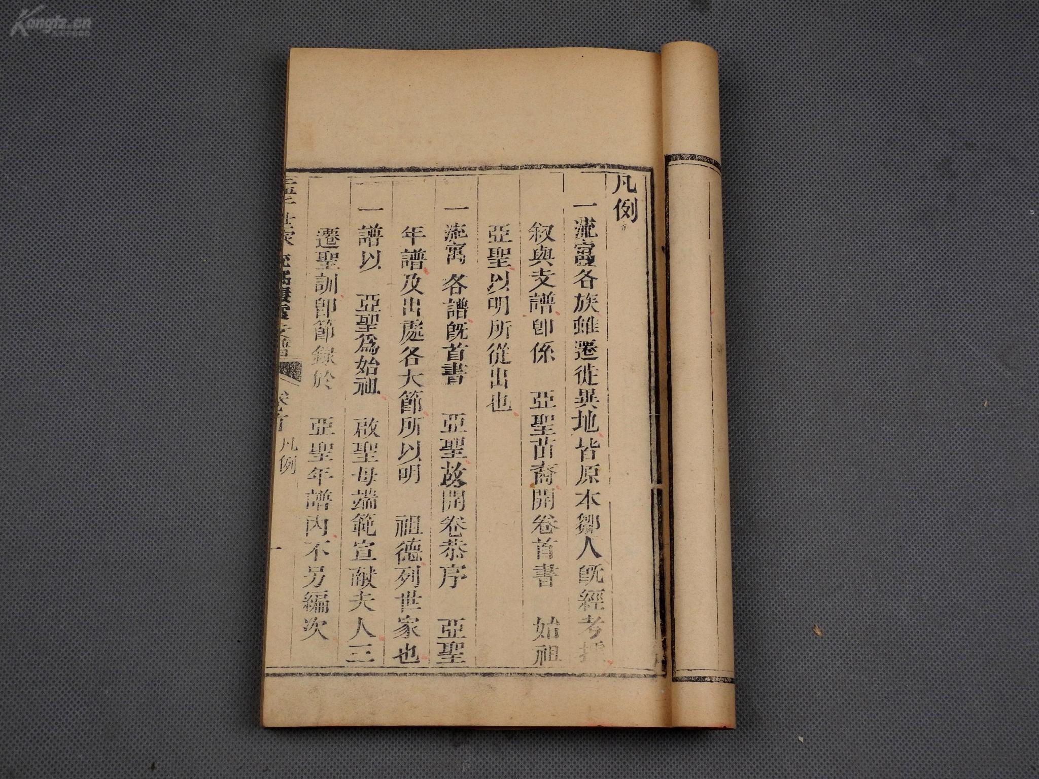 千什么百孔成语_成语故事简笔画(3)