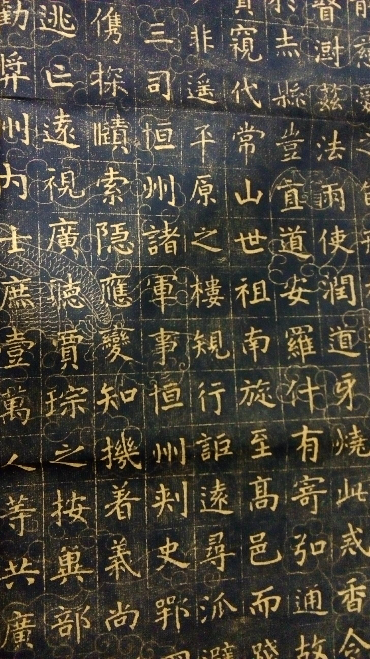 相似商品隋碑之冠,大隋第一碑,著名的《龙藏寺碑》【大隋开皇六年】