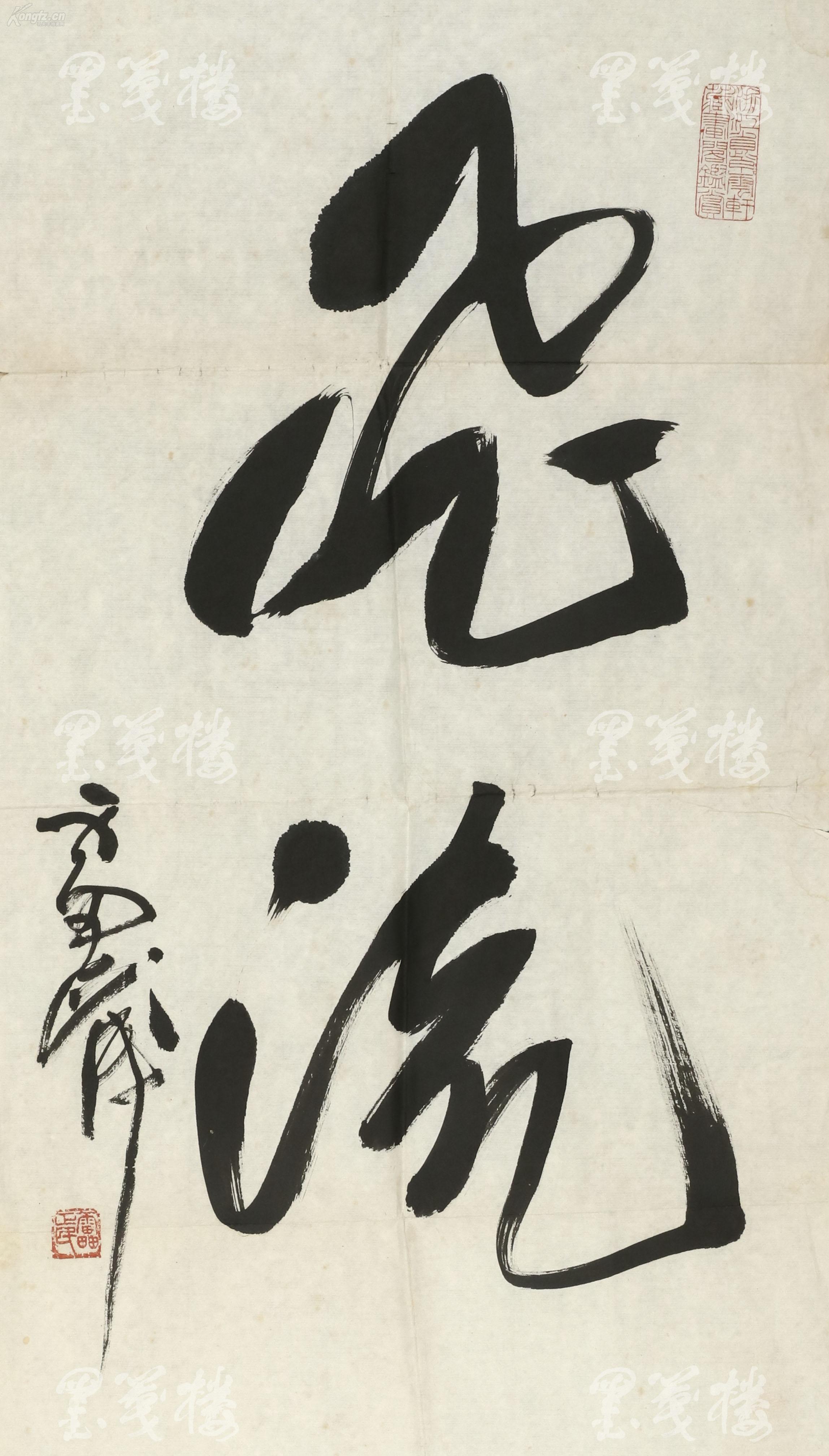 本什么什么流成语_成语故事图片(3)