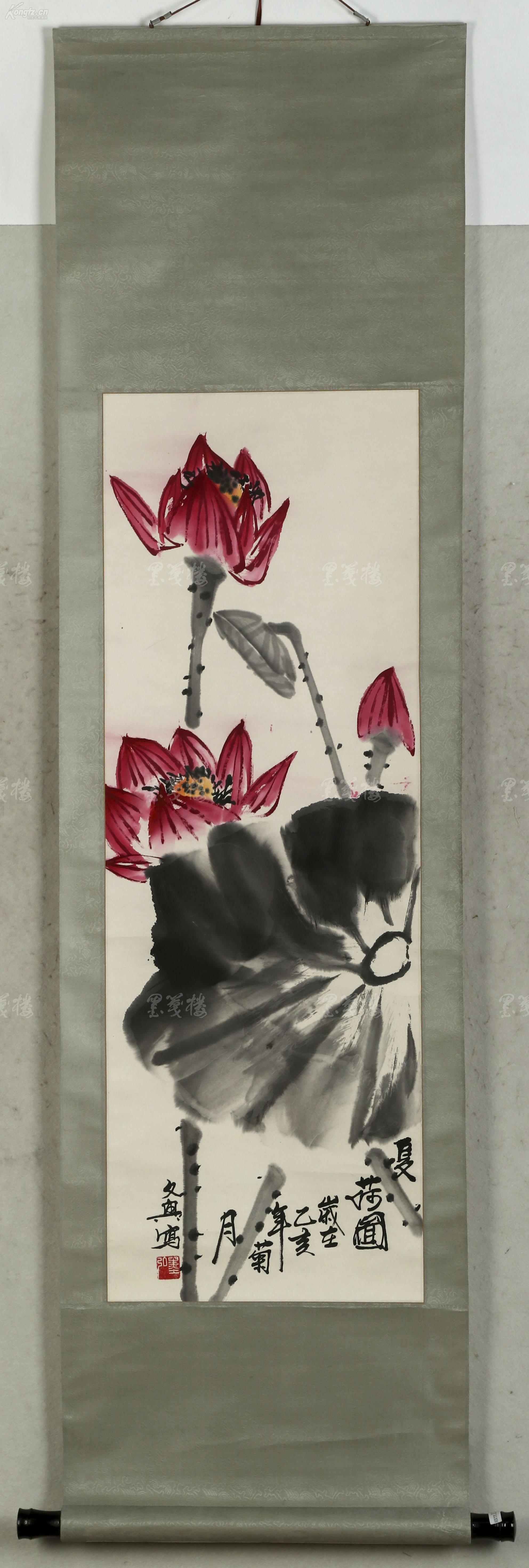 著名画家,中国艺术家书画研究会理事 刘文兴 1995年 水墨画作品《夏荷