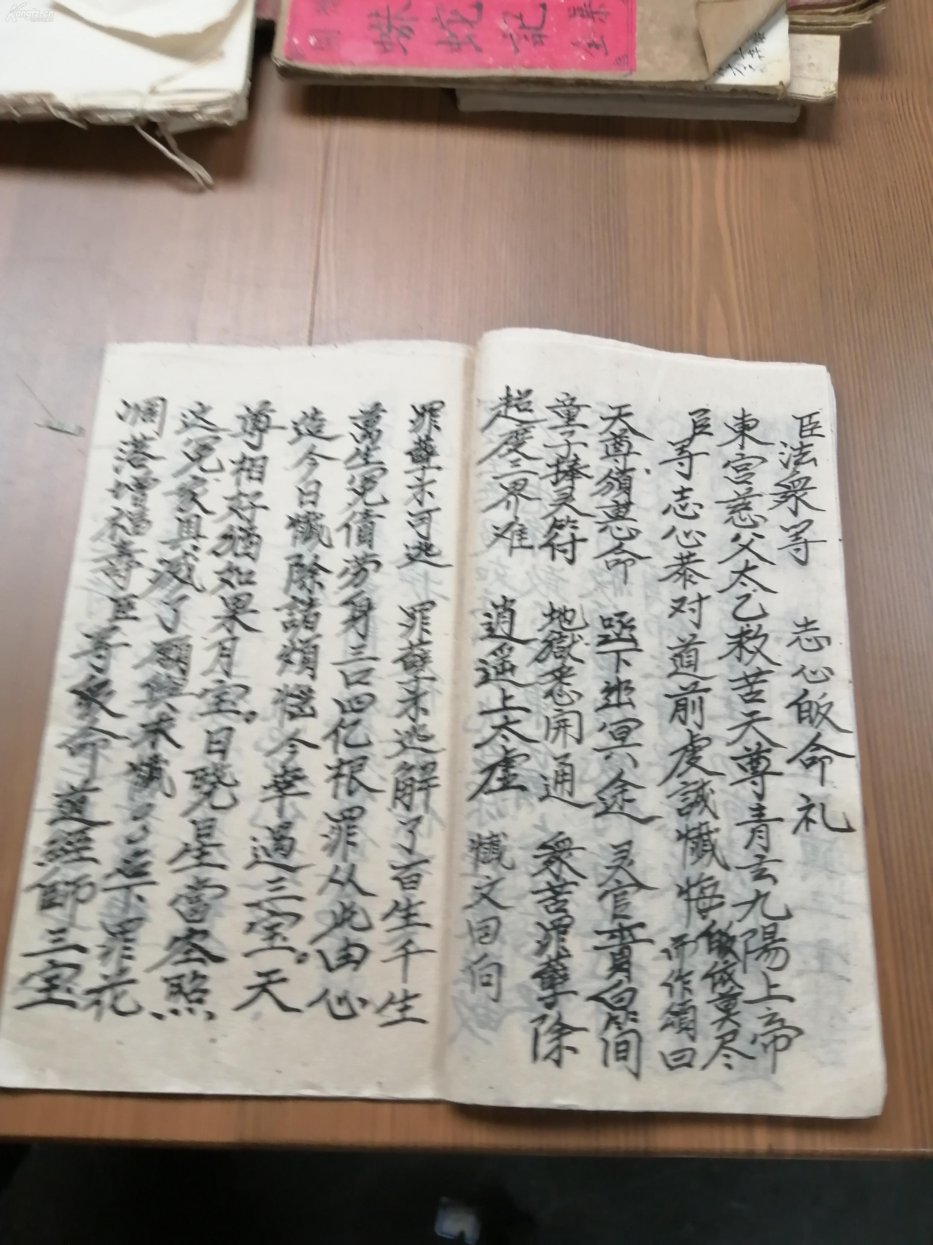 线装古旧书籍 宗教 手写本 线装的 《太乙救苦宝忏》hj