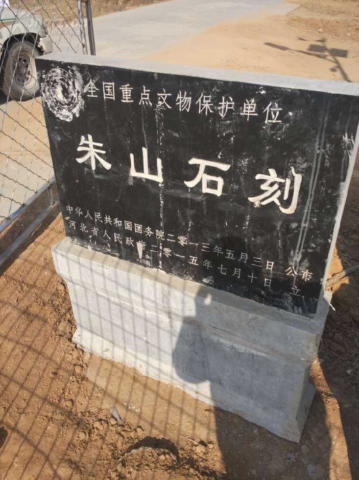 汉代 赵廿二年八月丙寅群臣上酬此石北,朱山群臣上酬摩崖石刻拓片