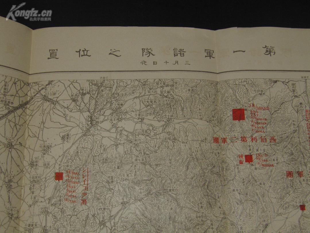 【民国地图 保存极佳 触手如新】9625【民国好图 军事