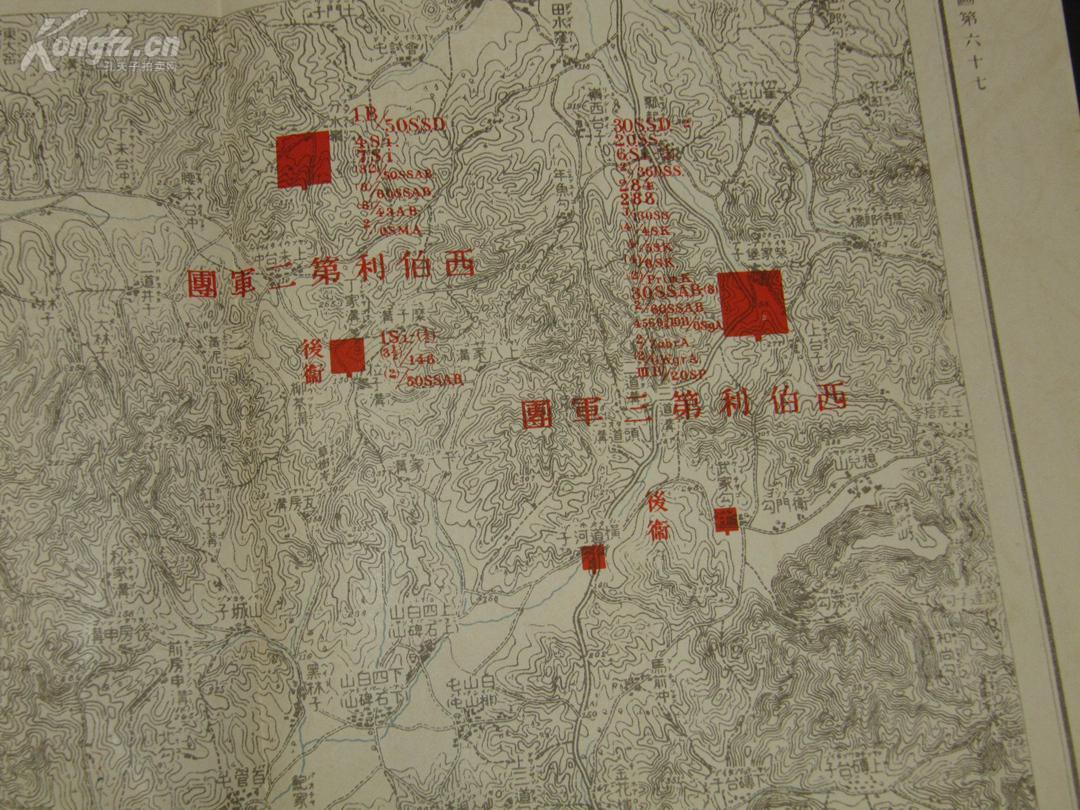 【民国地图 保存极佳 触手如新】9625【民国好图 军事