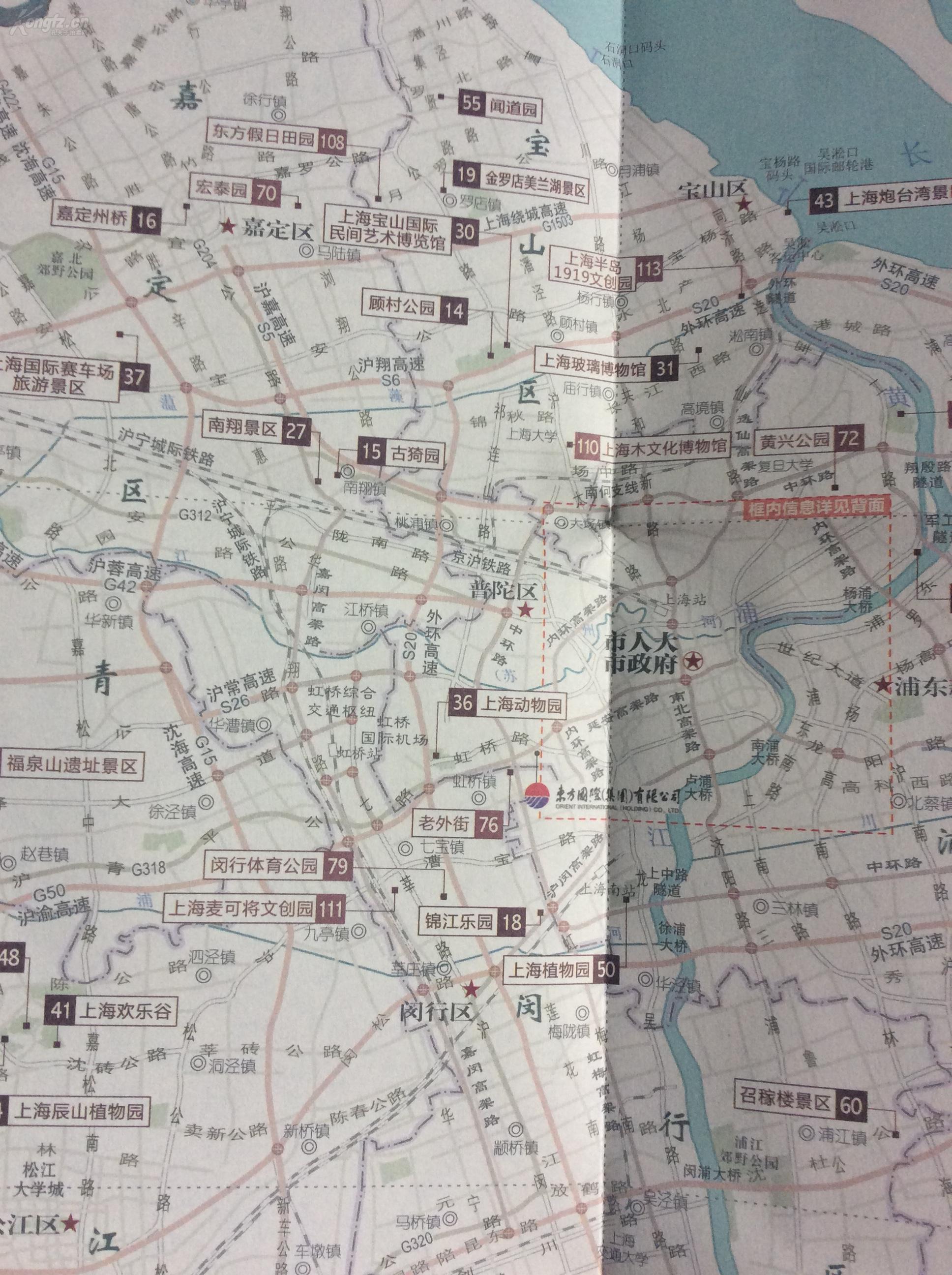 2019文化上海全景地图整套7张折叠式逛上海必备