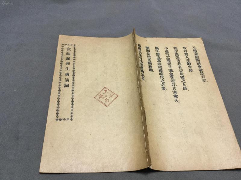 澜什么观成语_成语故事图片