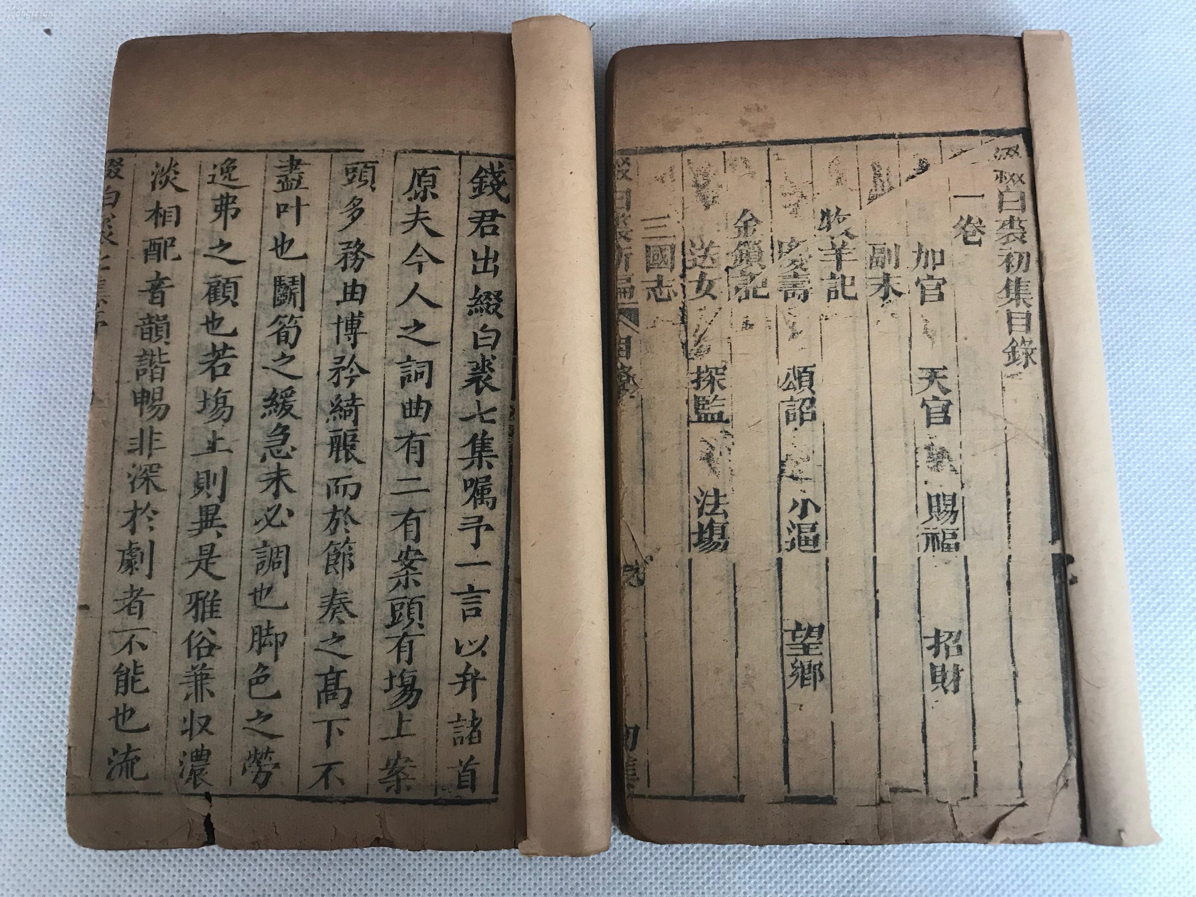 二胡绣金匾纯音乐曲谱(2)