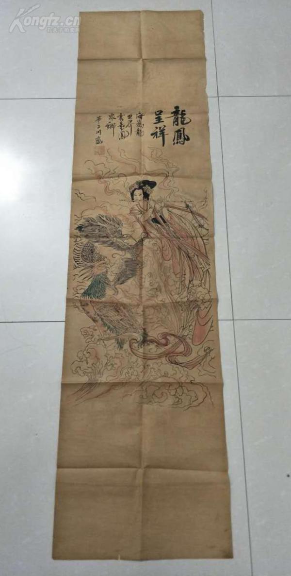 中堂国画《 龙凤呈祥》