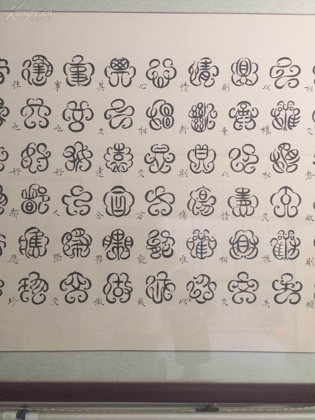 中国画梅花梅花篆书字画