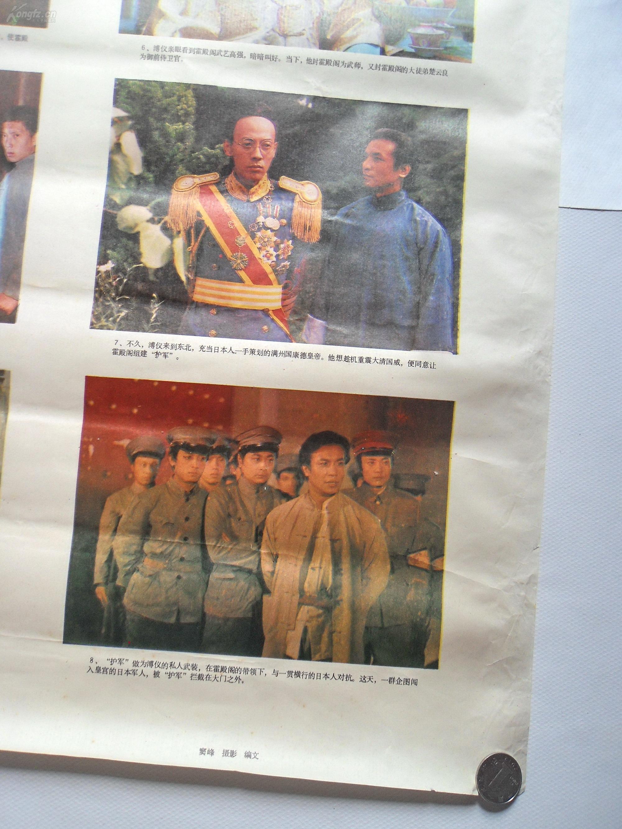 89年年画《康德第一保镖传奇《天下第一剑》各一张