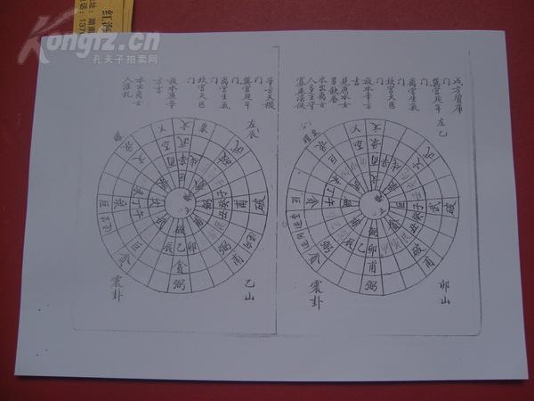 九宫八卦配置图二十四山向上挨星立向图山水排卦图后八卦九宫格公司