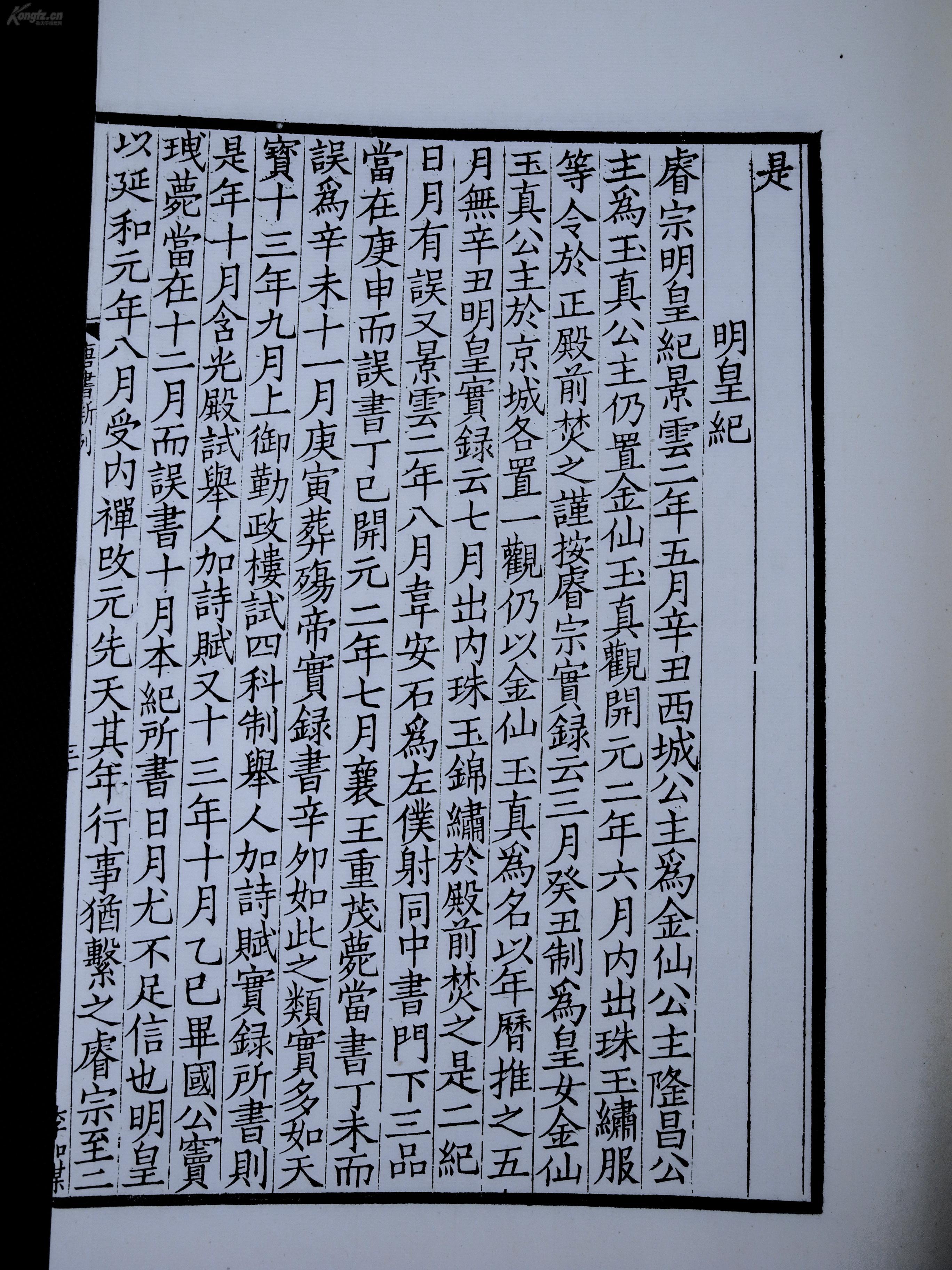择什么什么居成语_成语故事图片(3)