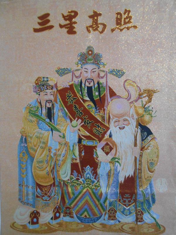 三星高照,福禄寿织锦像一幅,彩色丝线钩织,寿星,财神,福星,恭喜发财