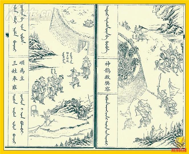 满洲牛录人口_人口普查(3)