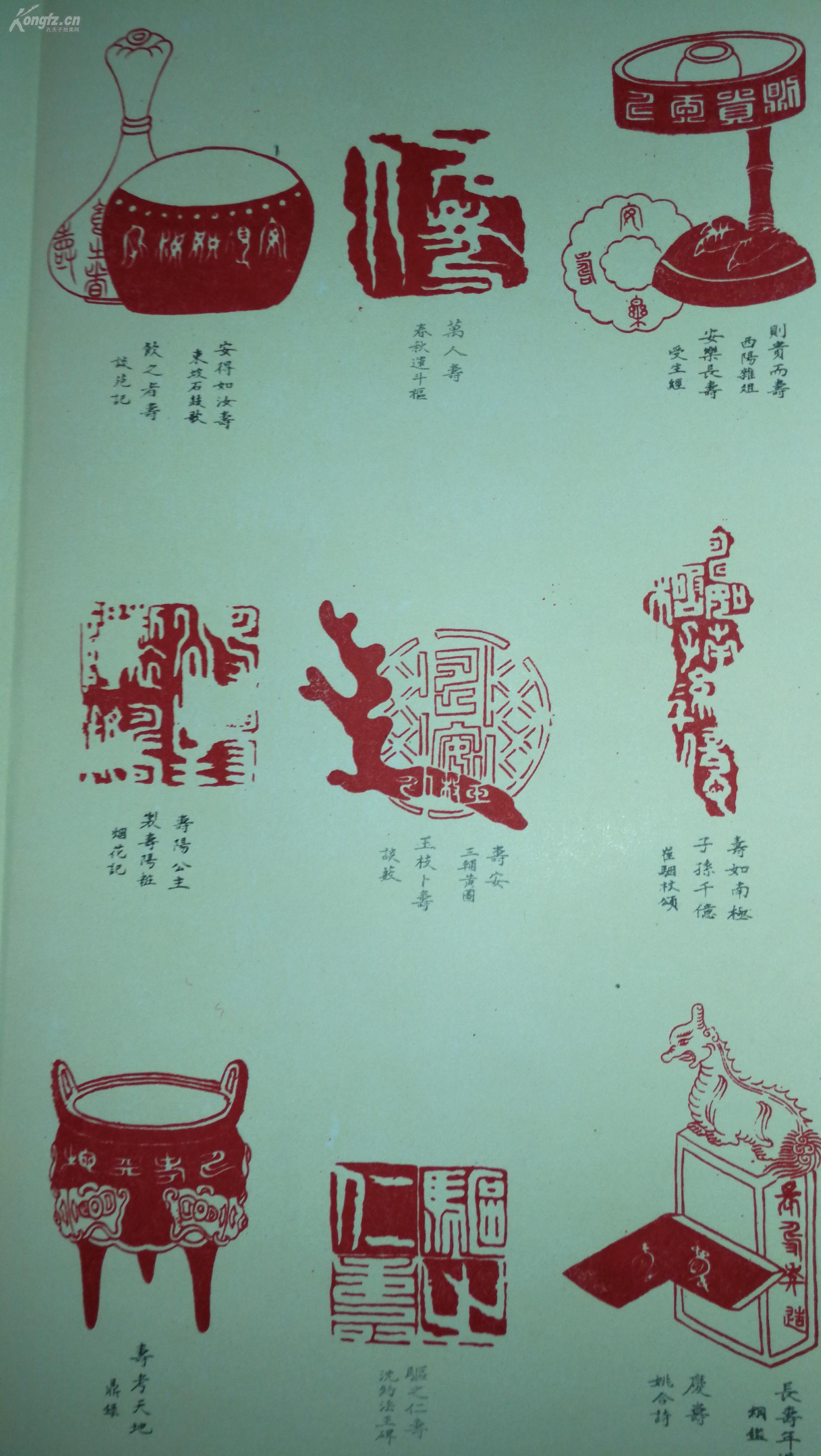 8715清代杨廷珍百寿印谱,各种吉祥福寿图案篆刻合集,非常罕见.