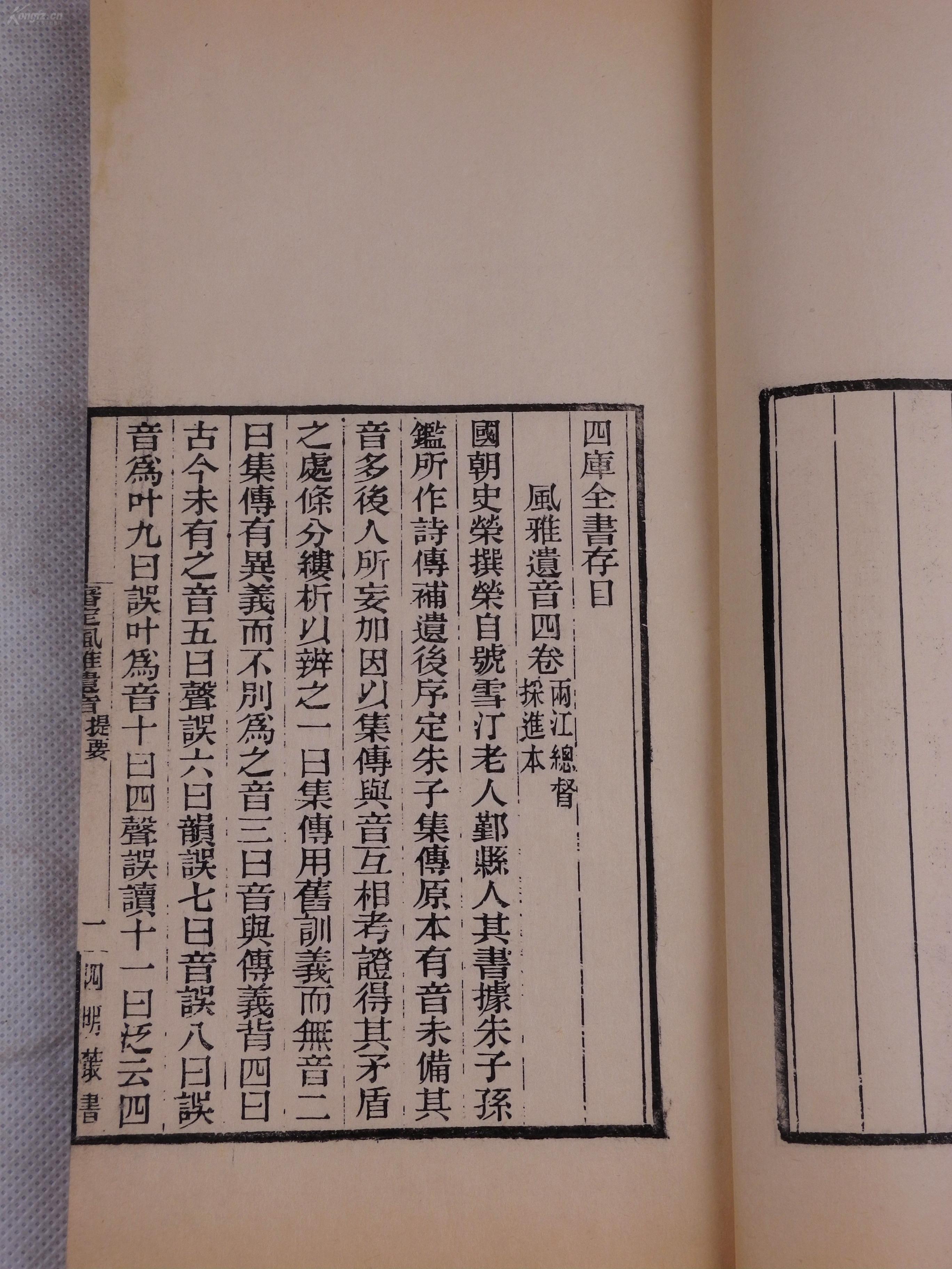 同官县志人口志_人口老龄化(3)