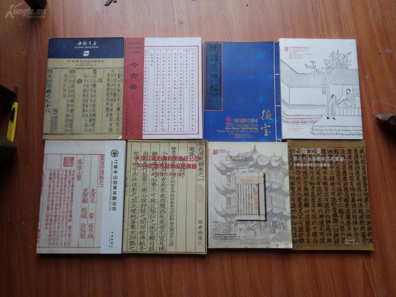 加入购物车 立即购买 作者:不详 出版社:不详 年代:不详 装帧:精装 开