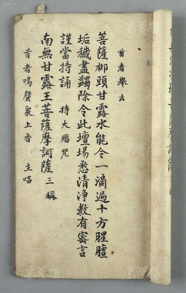 民国丙寅年(1926) 毛笔抄经《禅门斋天科范》线装一册 50面(倪莲塘经
