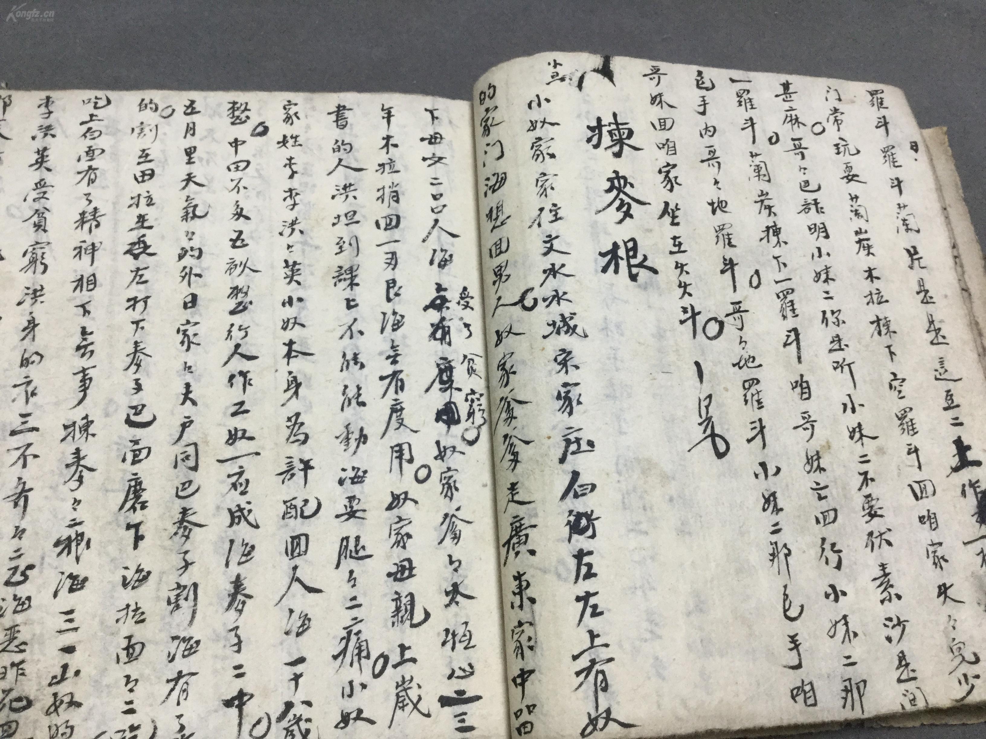 拣麦根简谱_用筷子拣一根面的图片