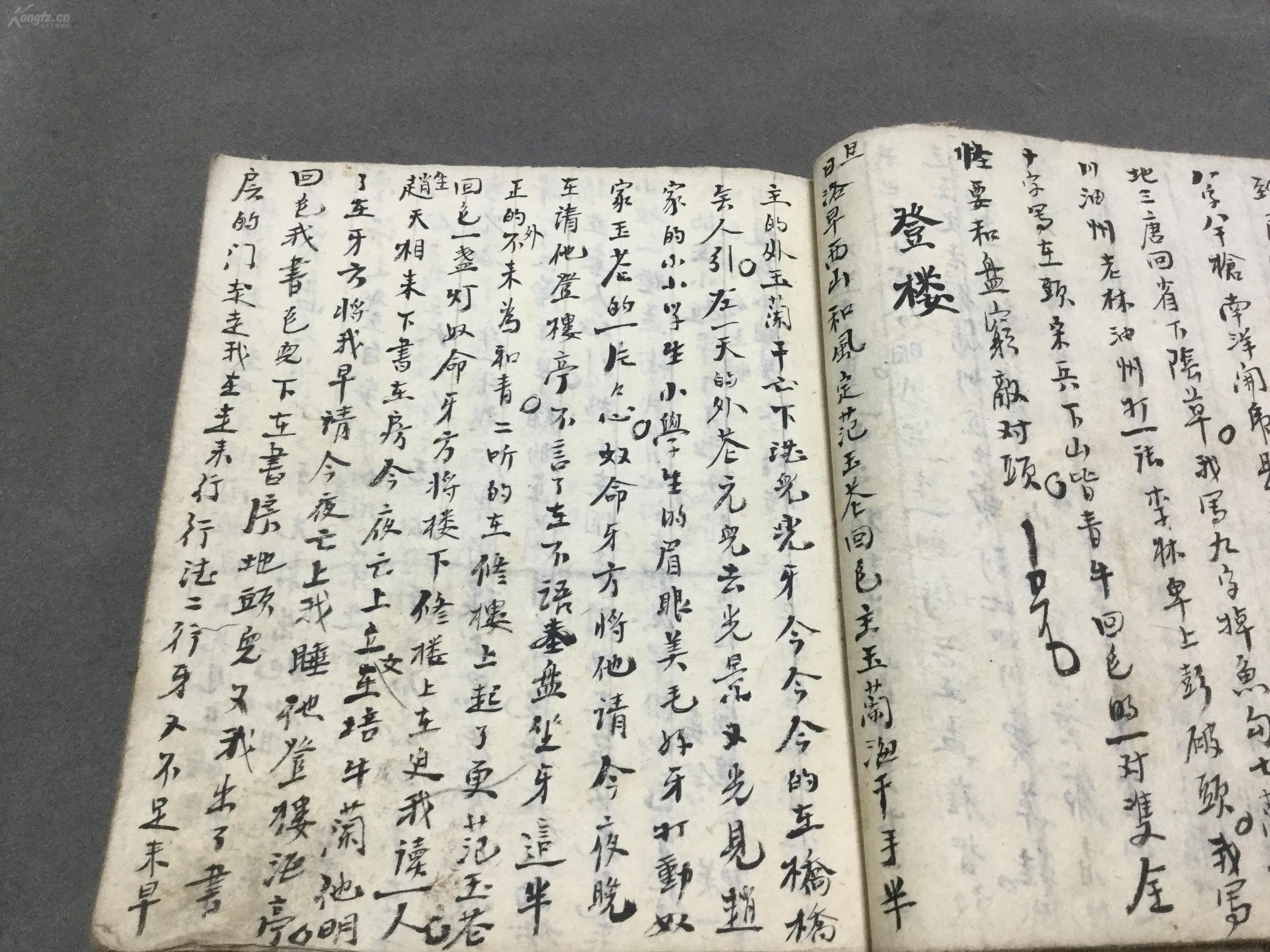 祁太秧歌曲谱_陇西秧歌集曲谱(3)