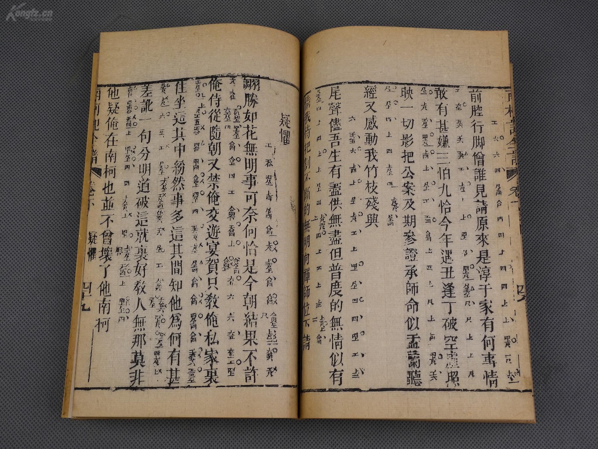 南柯梦清江引曲谱_南柯梦(5)