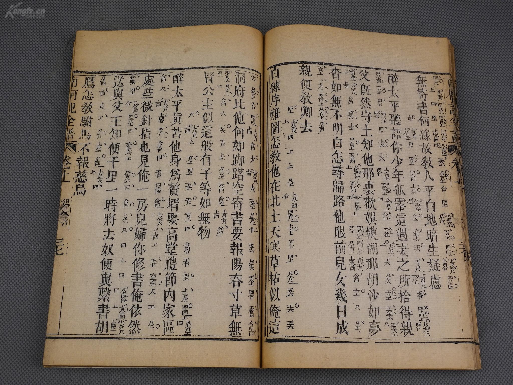 南柯梦清江引曲谱_南柯梦(4)