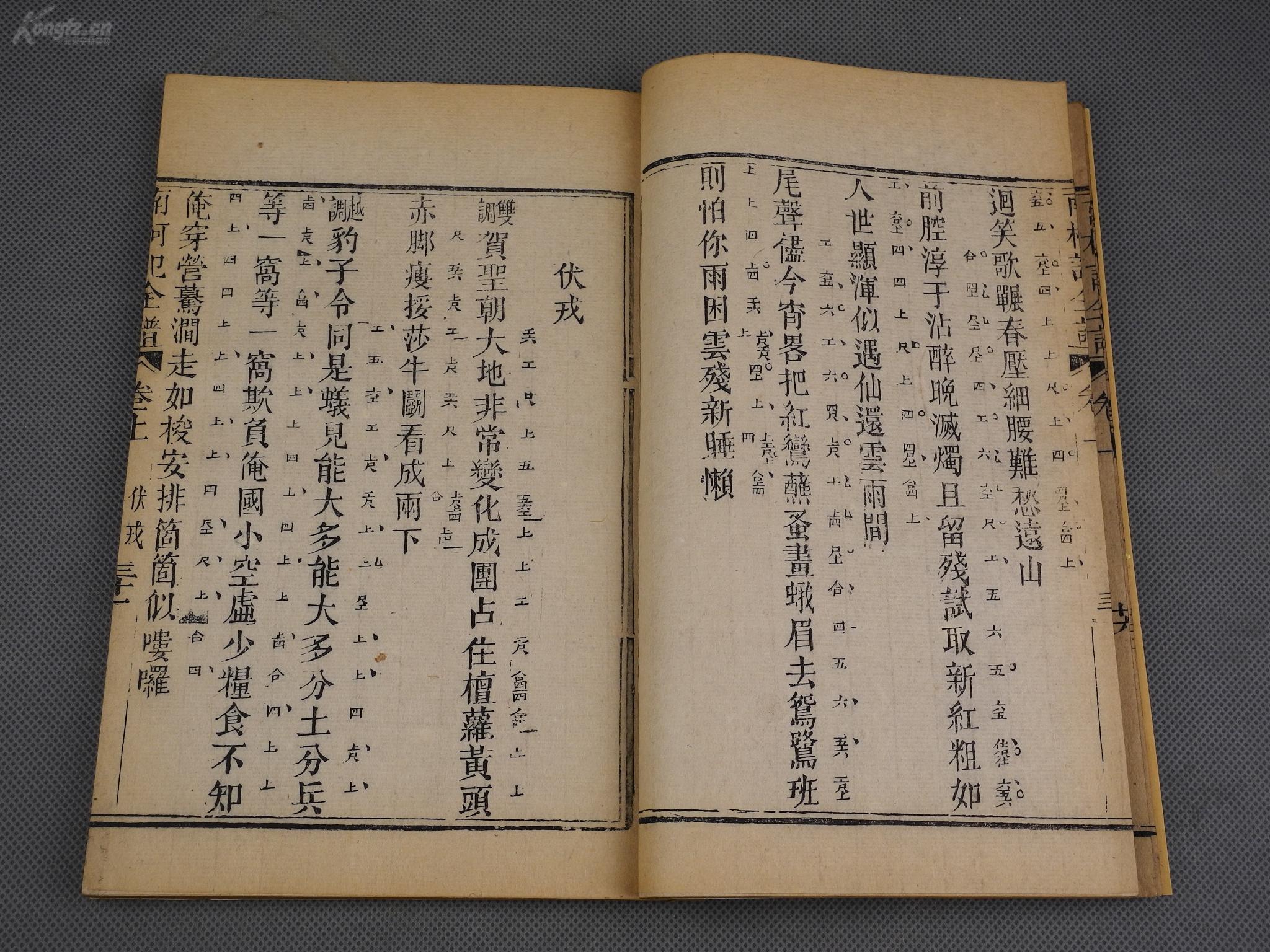 南柯梦清江引曲谱_南柯梦(4)