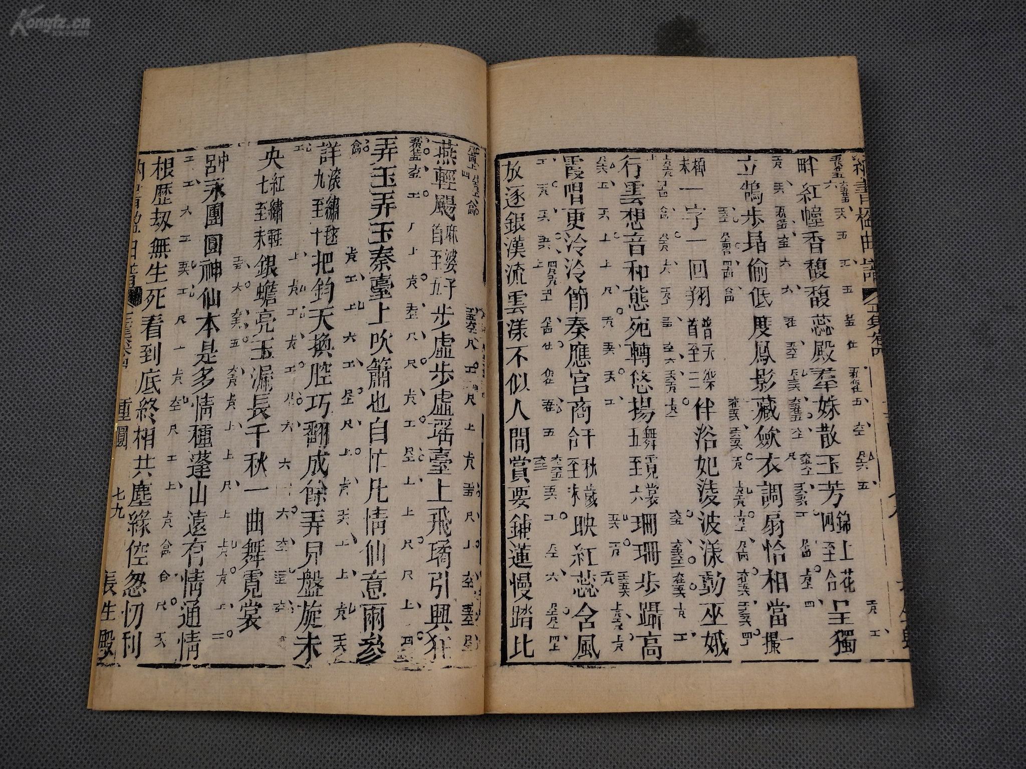 长生殿曲谱._钢琴简单曲谱(3)