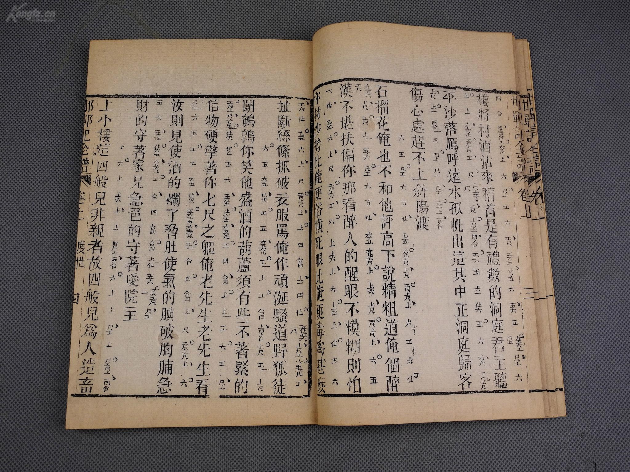 梦幻善本__梦幻善本值钱么