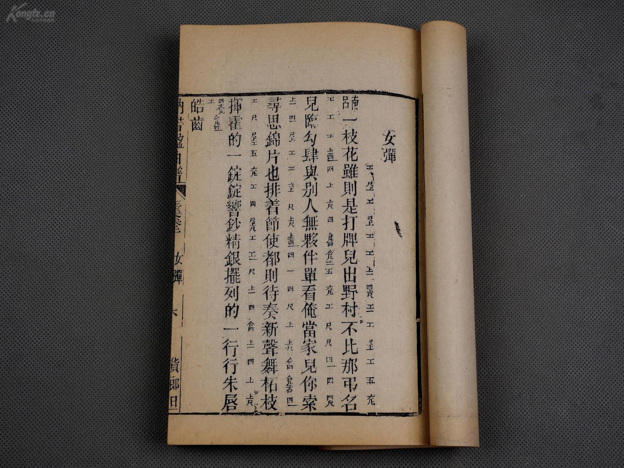 杨春霞蔡正仁长生殿曲谱_陶笛曲谱12孔(4)