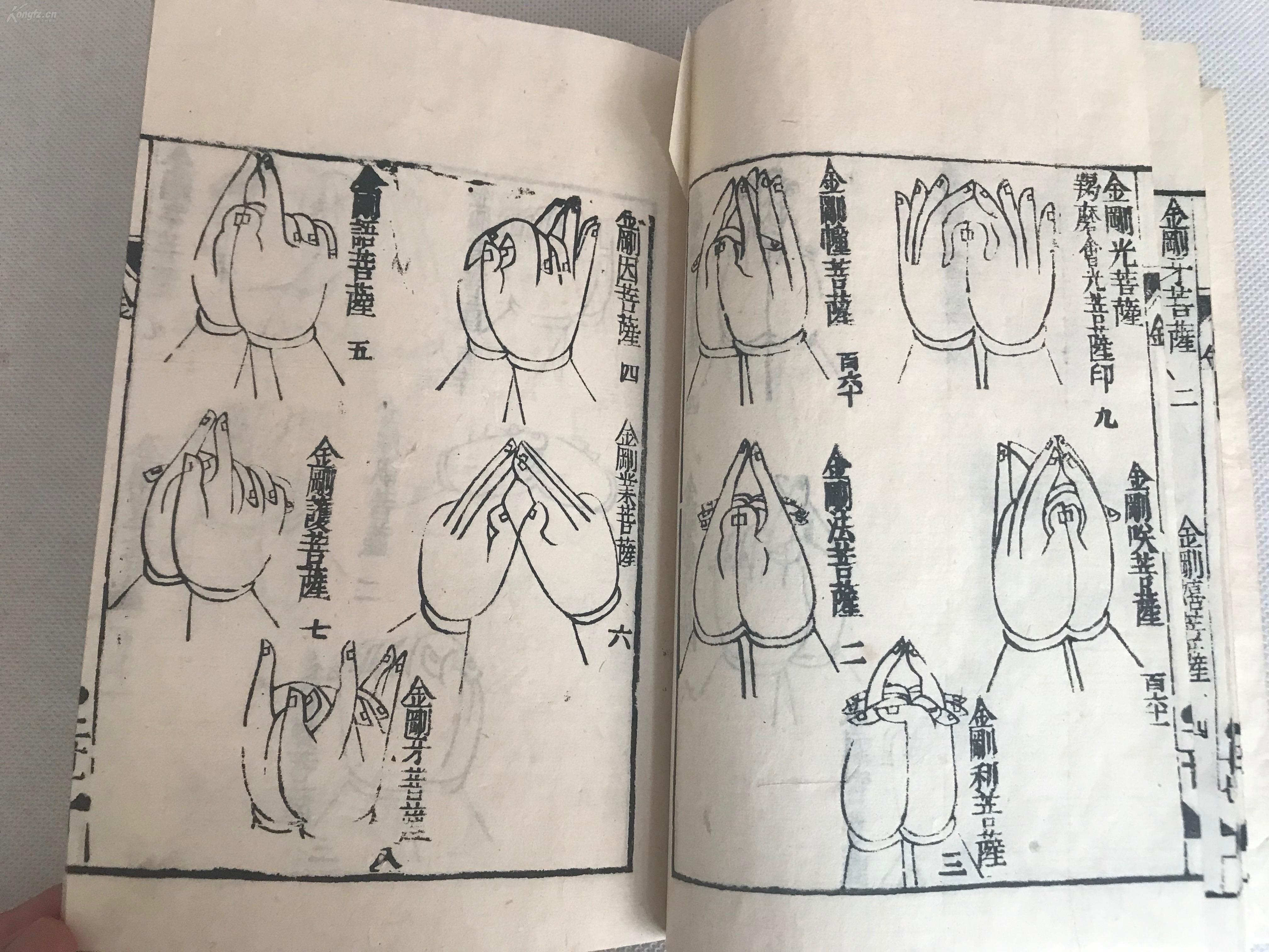 佛掌图总汇,明治木刻本:手印图(十二合掌 五部秘传)改正手印图(十八道