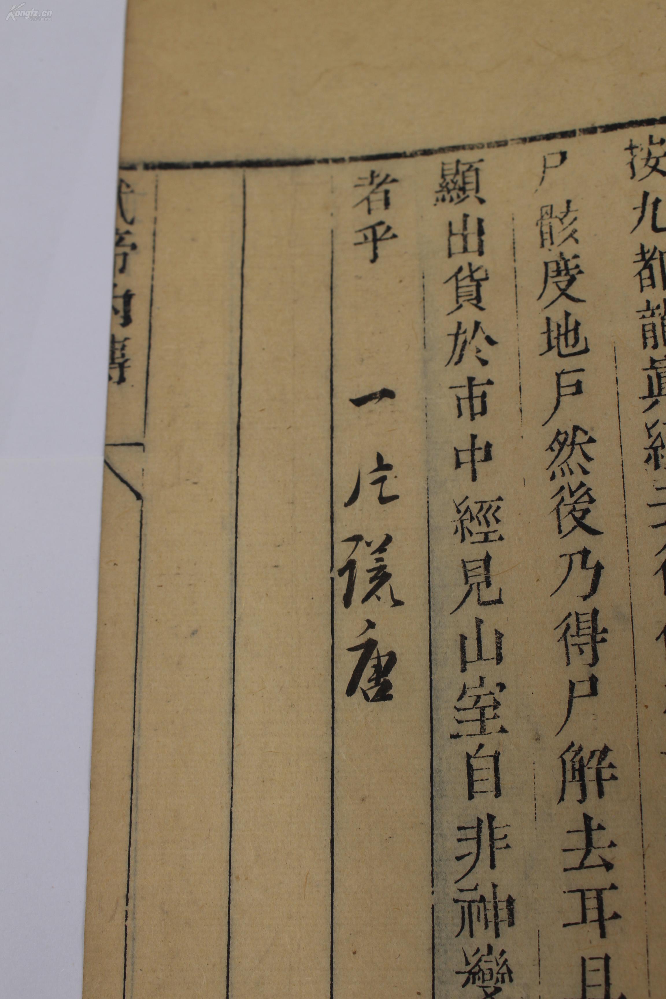 梅兰芳上元夫人曲谱_上元夫人梅兰芳(4)