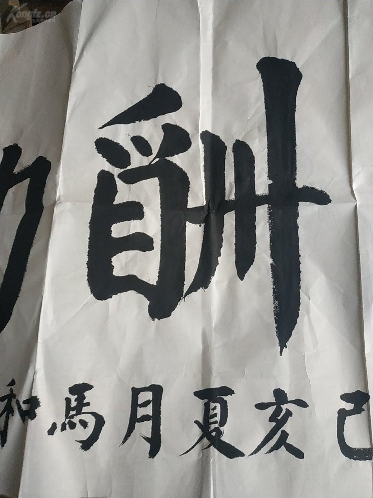 保真名家亲笔书法天道酬勤四大字颜真卿颜体书法中原书法家马和胜先生