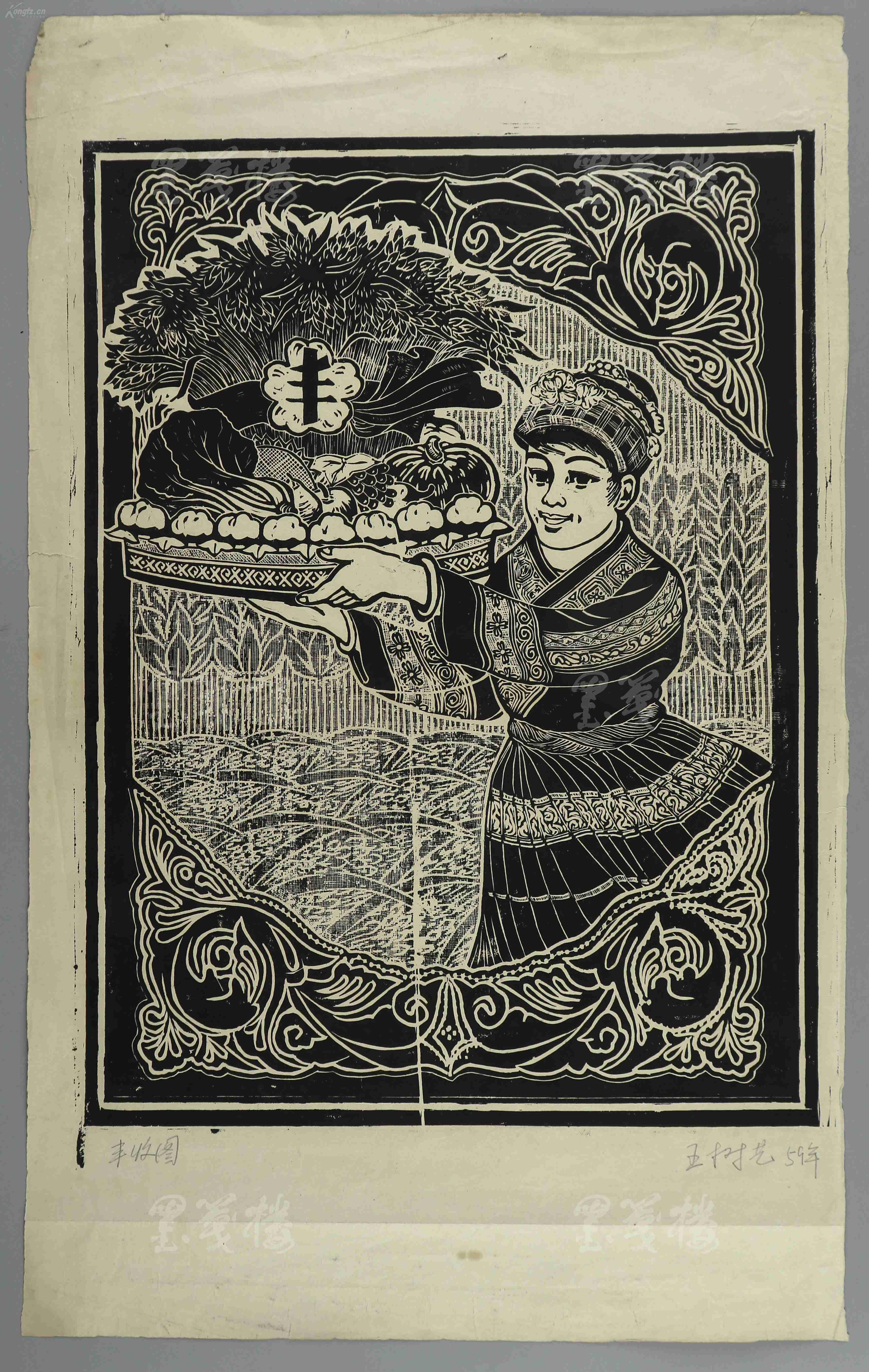 著名版画家原中国美协理事王树艺1959年版画作品丰收一幅hxtx117439