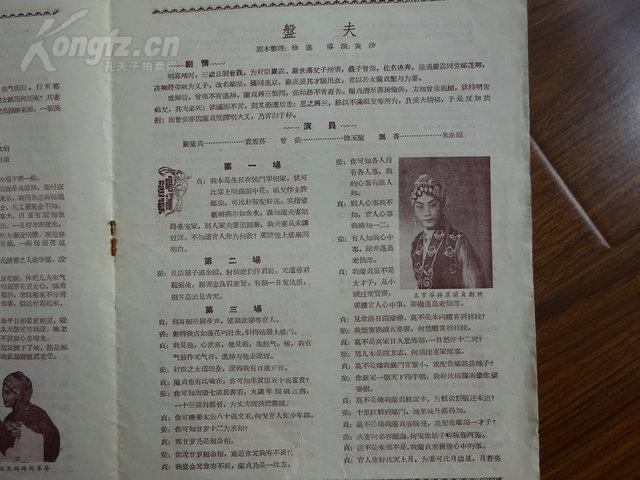 越剧曲谱网盘夫_越剧貂蝉拜月曲谱(3)