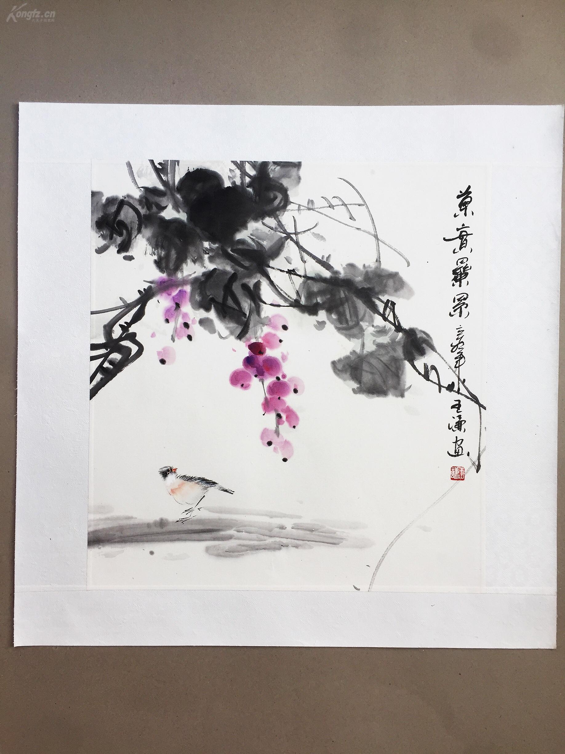 果实累累 王谦书画真迹 【大写意花鸟水墨画】