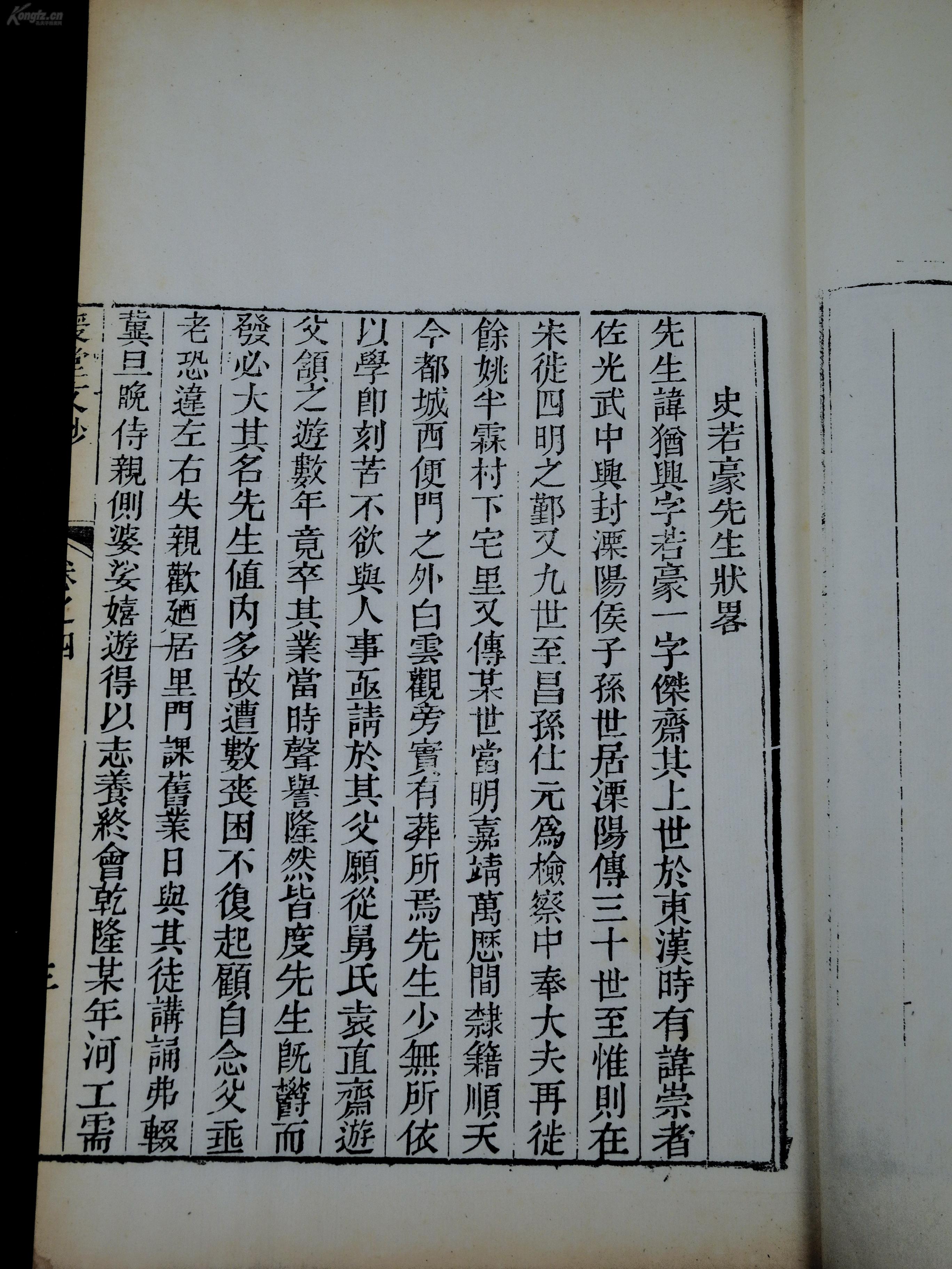 大八板简谱_大八板(3)