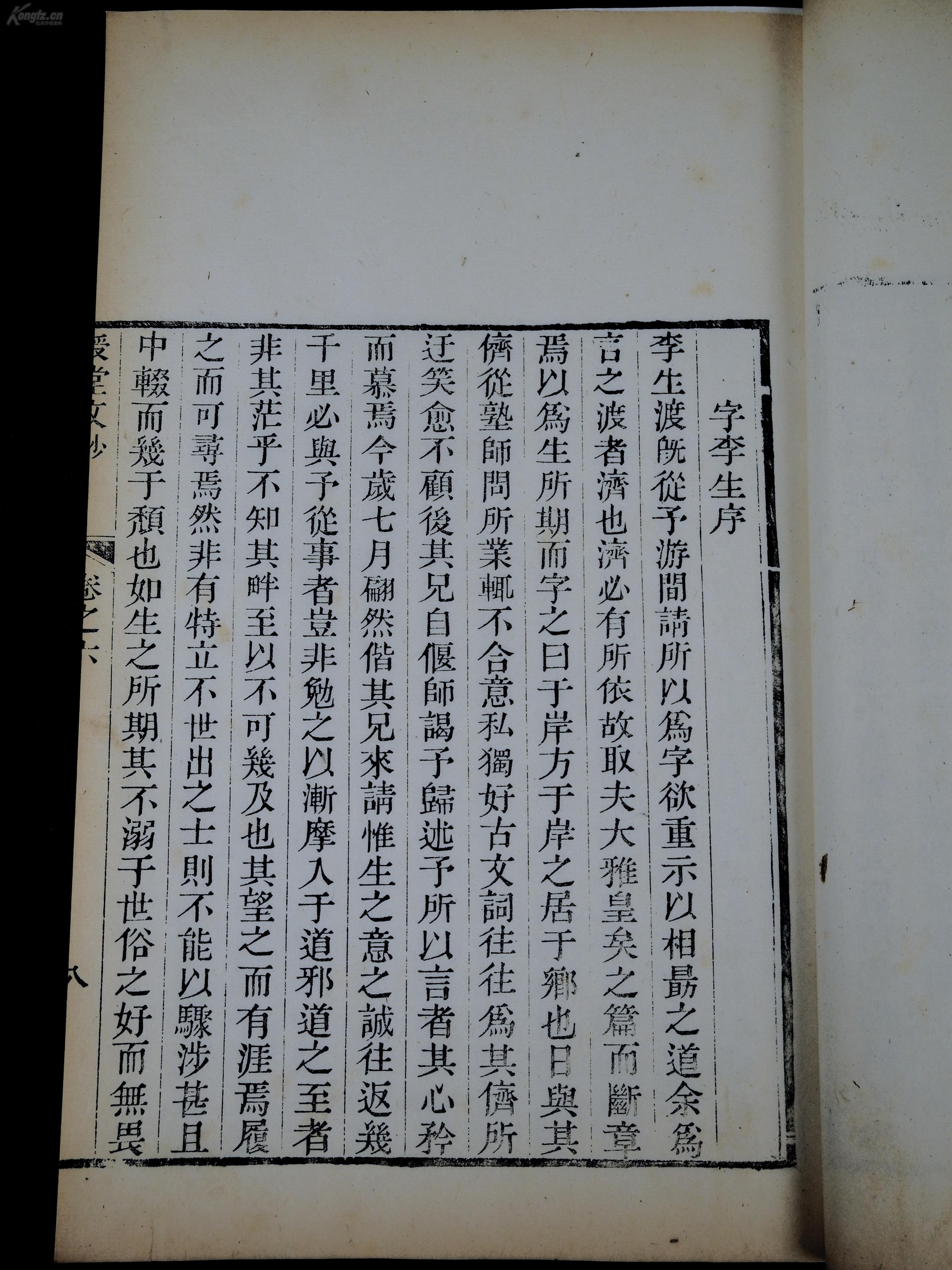 二八板简谱_豫剧二八板唢呐谱其他曲谱(3)