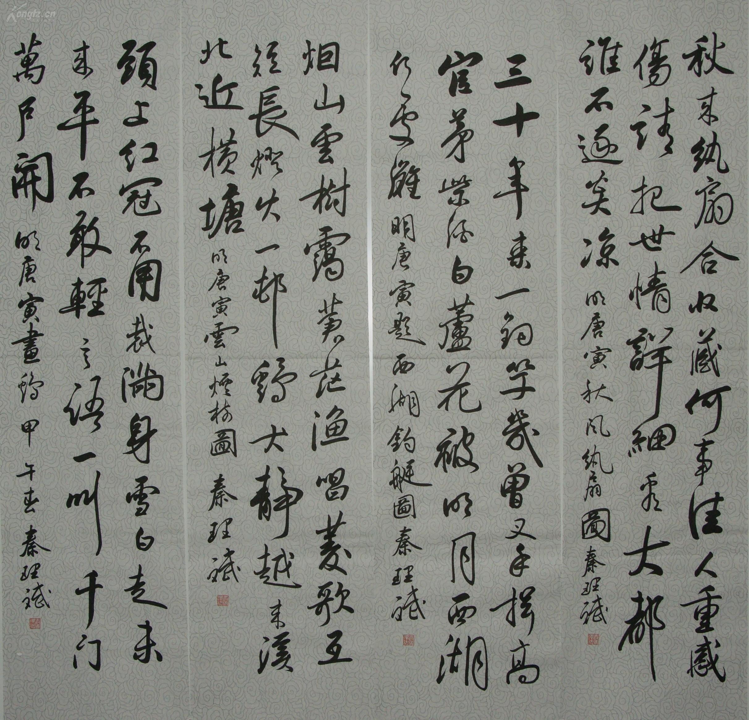 【秦理斌】甘肃礼县人 兰州大学书法研究所副所长 现任甘肃省书法家