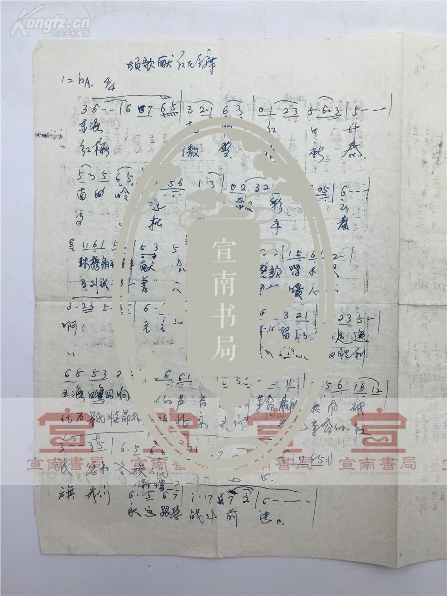 红太阳照边疆简谱歌谱_红太阳照边疆 梦之旅演唱版 简谱图片格式(3)