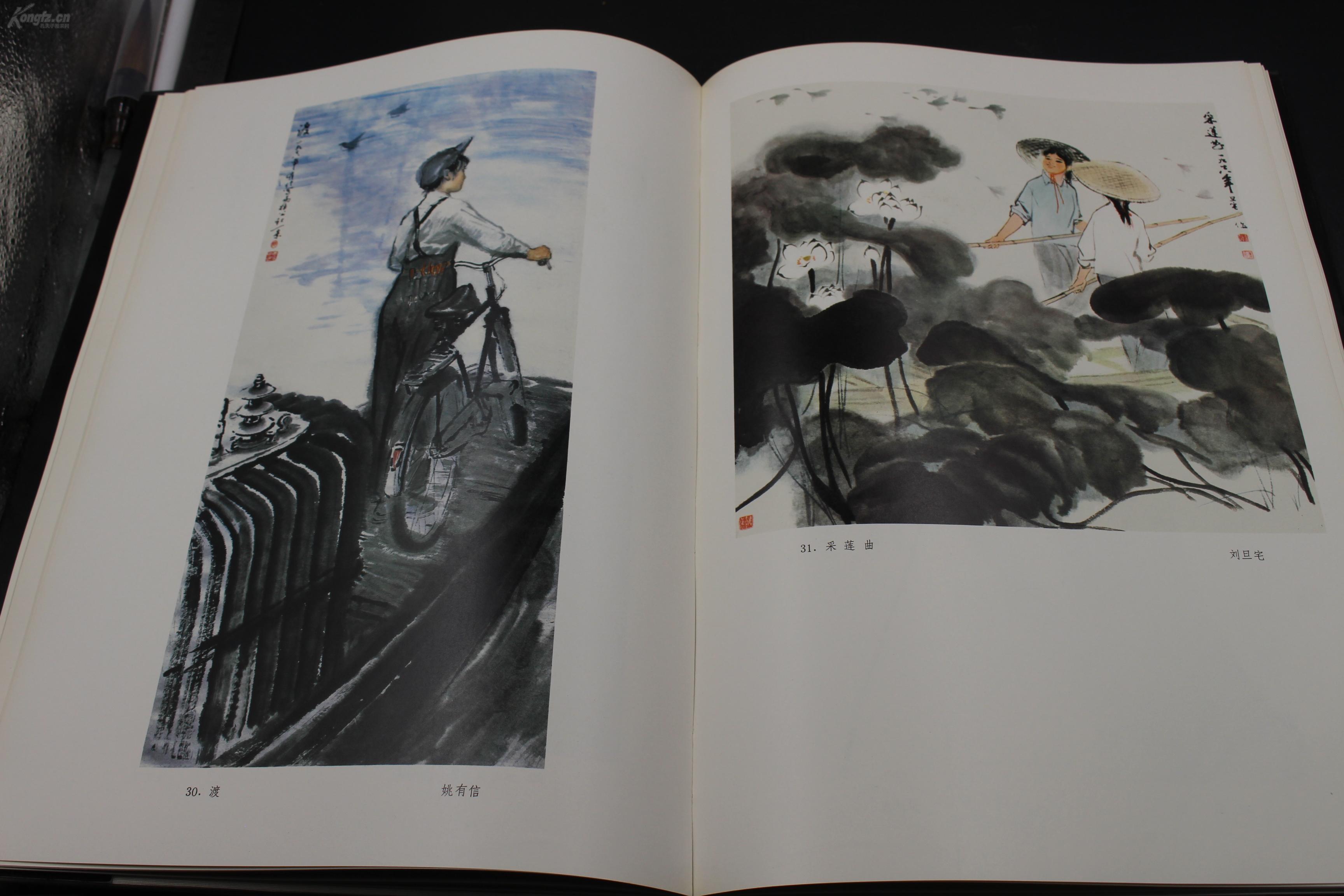 3168名家画册精品上海中国画选集布面精装79年一版一印品好全彩色铜版