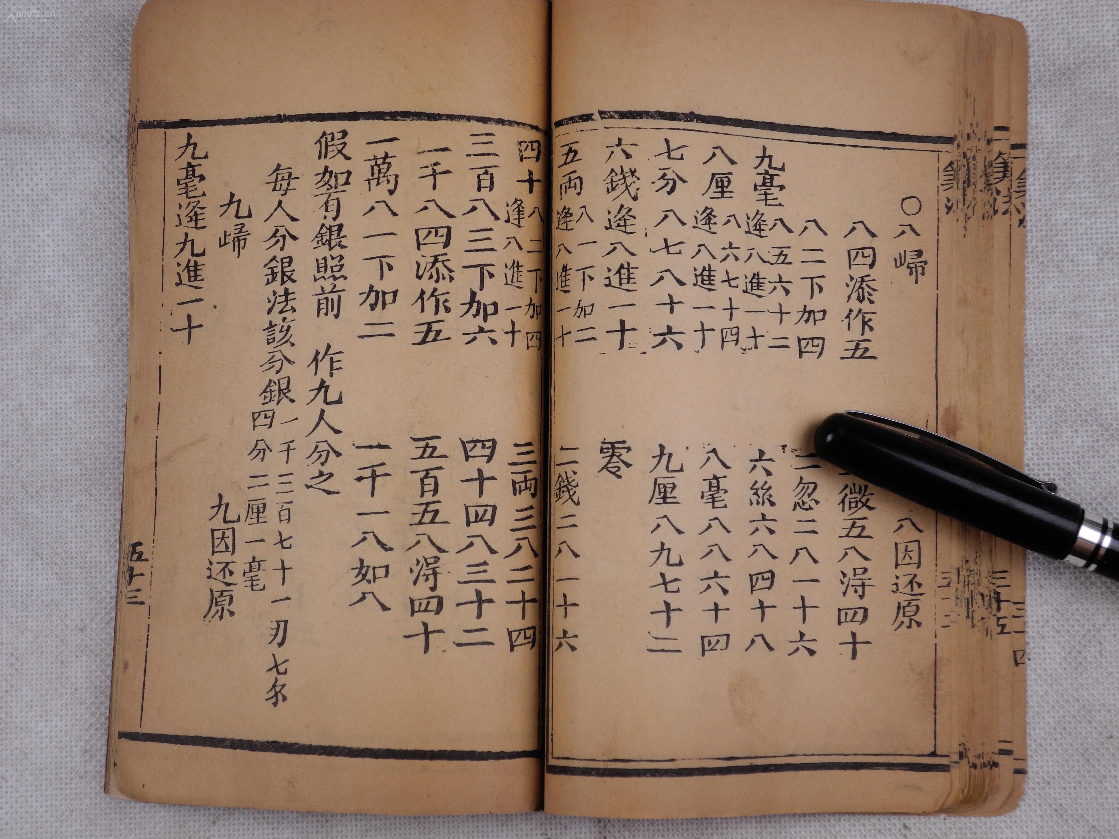 记载古代乘法口诀等.