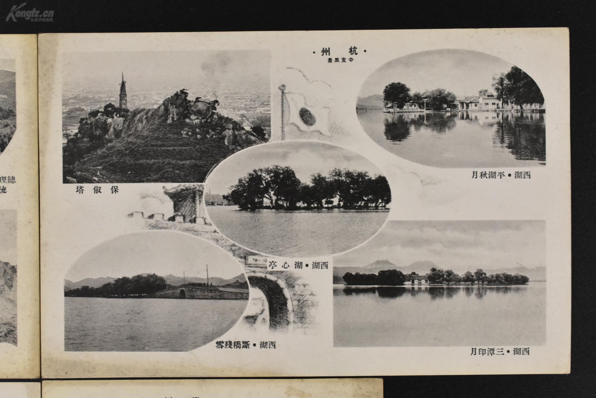 绘叶书 黑白老照片 民国老照片 华中风景 苏州 城外虎丘塔,寒山寺枫桥