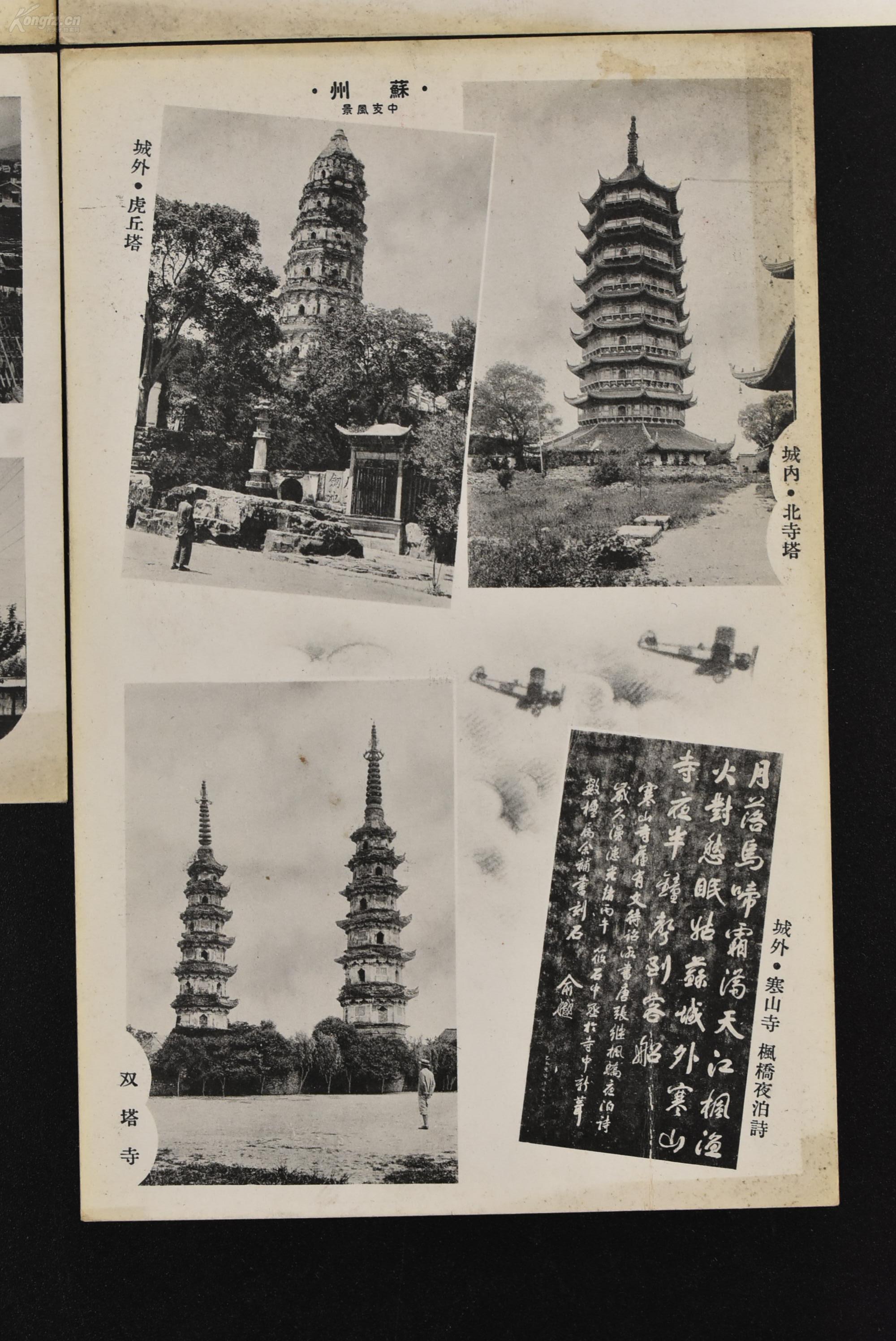 贡院明远楼 中华门 中山陵 总理陵园流徽苏州虎丘塔简笔画虎丘塔内部