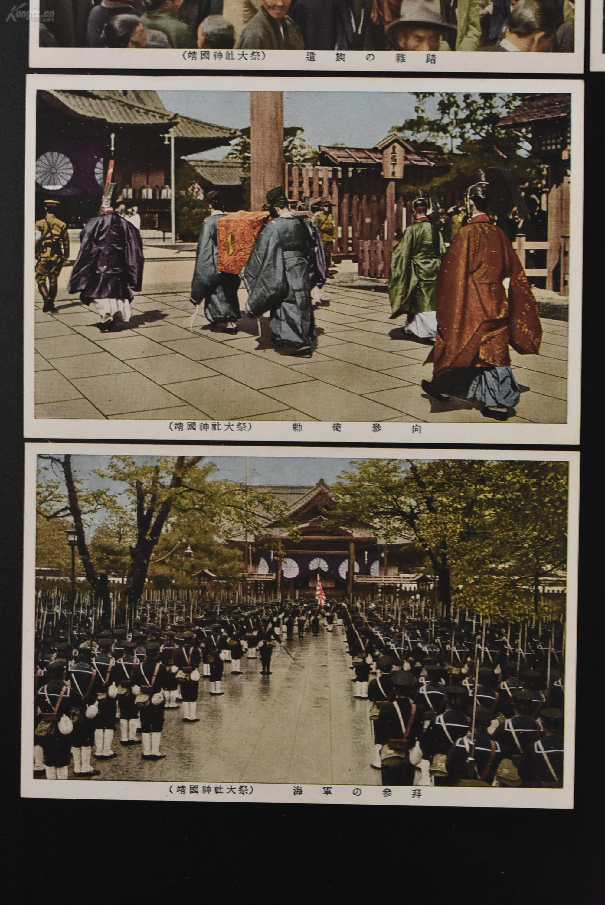 文武百官の奉迎 遗族の奉拜 遗族の杂踏 勅使参向 海军の靖国神社老