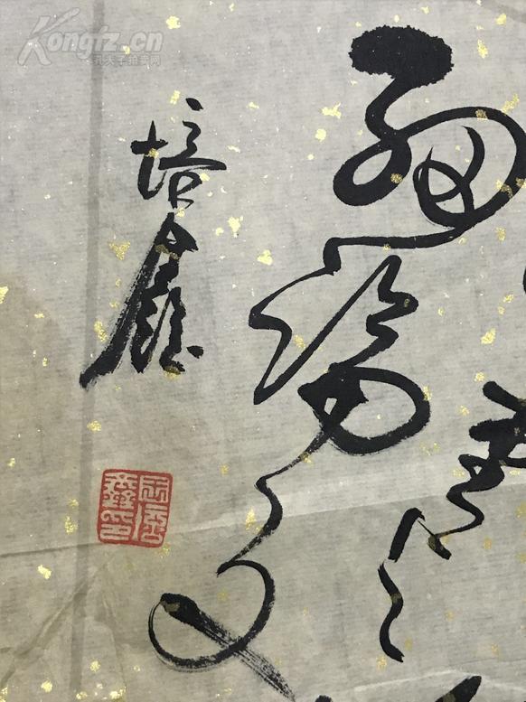 (70*34)王培鑫:1947年生于上海,别署龙钮斋,雕刻家,书法家,篆刻家
