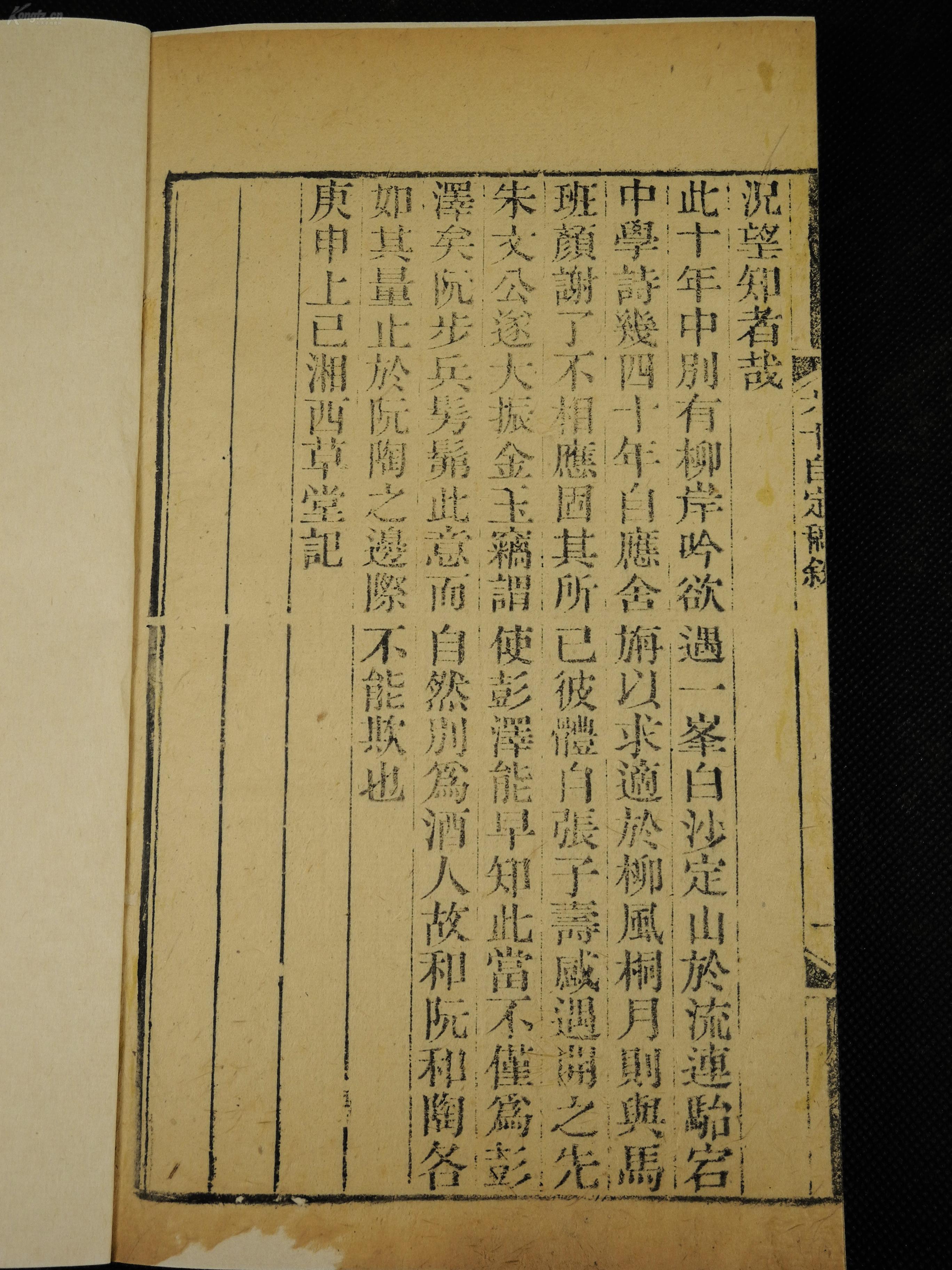 人口学家二马